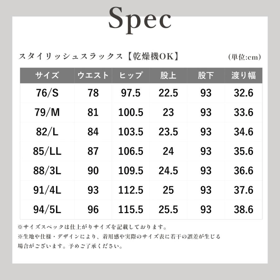 AOYAMA 【洋服の青山】乾燥機OK スラックス メンズ スリム 春夏