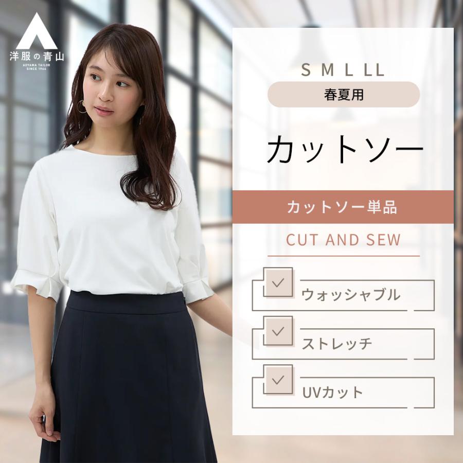 AOYAMA 【洋服の青山】透けないカットソー カットソー 五分袖