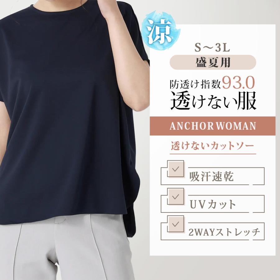 AOYAMA 【洋服の青山】盛夏 ネイビー 紺 透けにくい 透けない