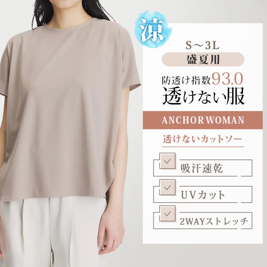 AOYAMA 【洋服の青山】盛夏 グレー系 透けないカットソー フレンチ