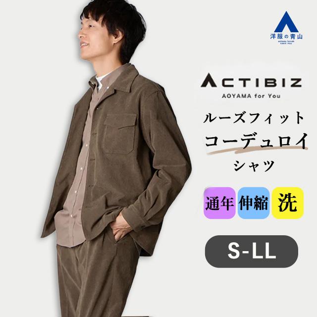 AOYAMA 【洋服の青山】CPOシャツジャケット シャツ メンズ 長袖 春夏 