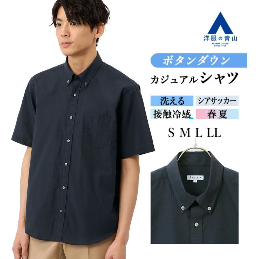 AOYAMA 【洋服の青山】カジュアルシャツ メンズ 春夏 ネイビー 紺 無地