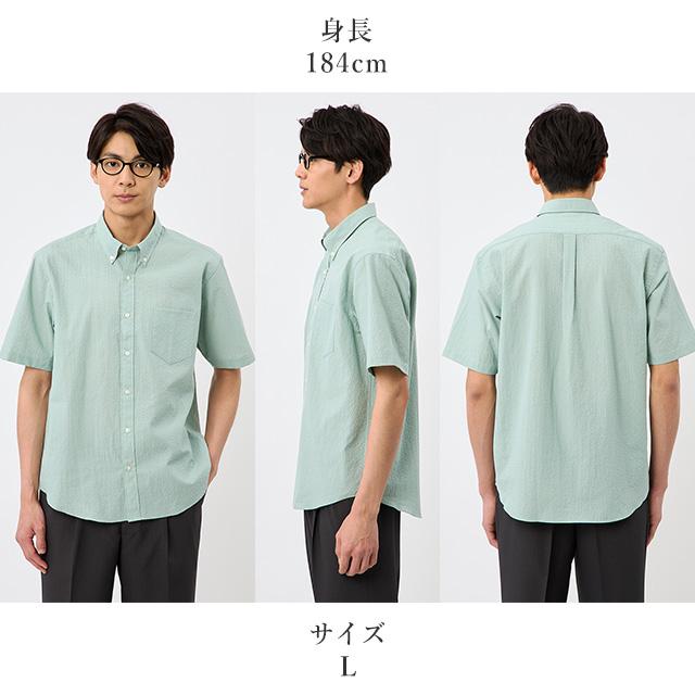 AOYAMA 【洋服の青山】カジュアルシャツ メンズ 春夏 グリーン 緑 無地