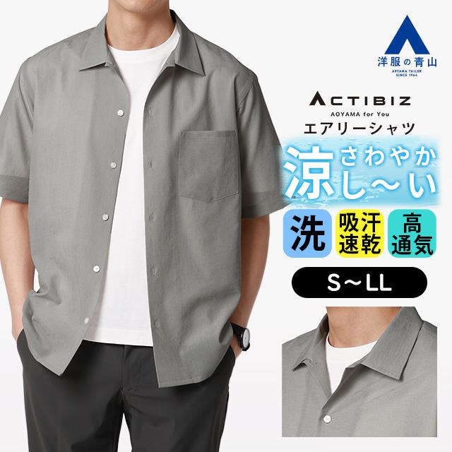 AOYAMA 【洋服の青山】エアリーシャツ メンズ 半袖 盛夏 夏用 グレー
