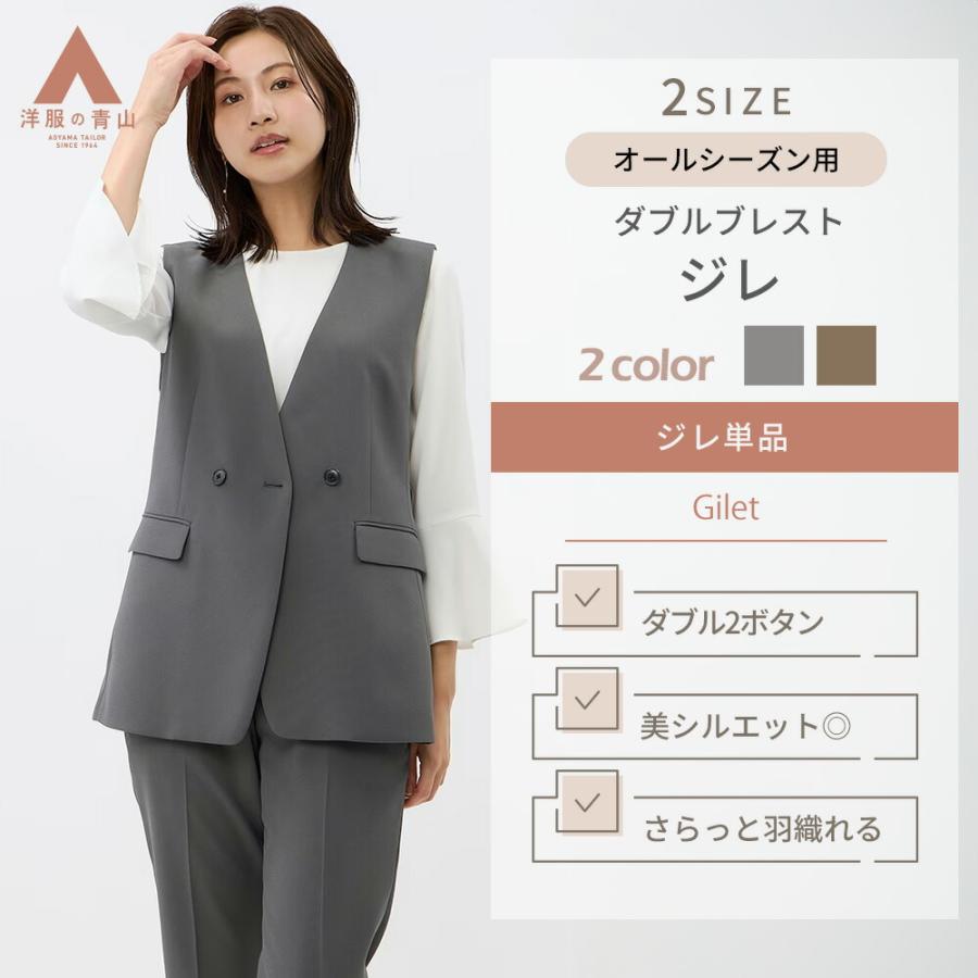 AOYAMA 【洋服の青山】レディース ジレ 無地 ノースリーブ 春 夏 秋 冬