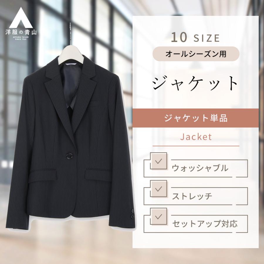 洋服の青山1ボタン テーラード ジャケット レディース ネイビー