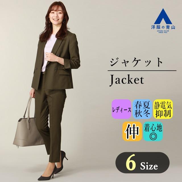 洋服の青山】ANCHOR WOMAN アンカーウーマン レディース ジャケット