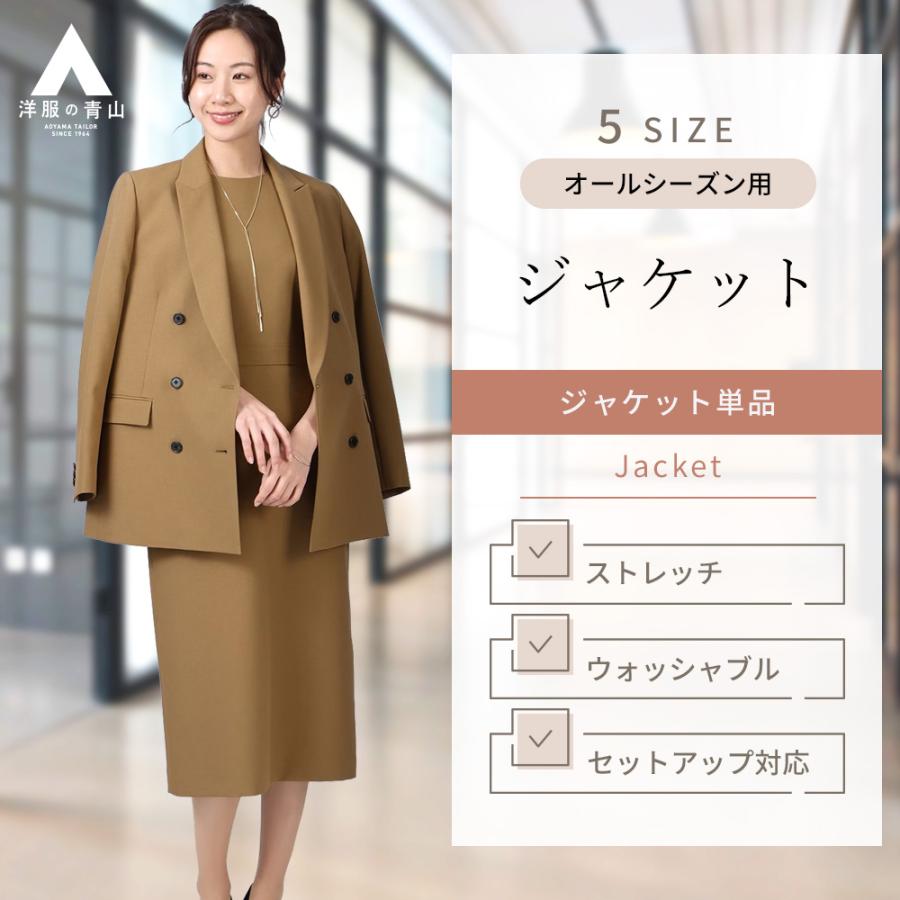 AOYAMA ◇モデル終了【洋服の青山】オールシーズン ブラウン系 6 AOYAMA ◇モデル終了【洋服の青山】オールシーズン ブラウン系 6