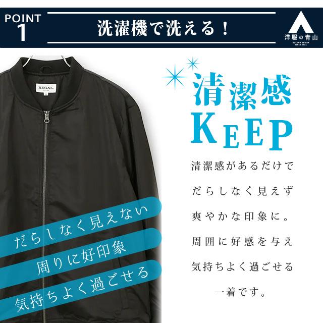 AOYAMA 【洋服の青山】ブルゾン メンズ 長袖 無地 黒 ブラック