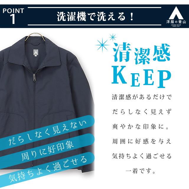 自由区 【洗える】コットンレーヨン　ブルゾン ネイビー系 新色追加・持ち運びに最適】メッシュ ブルゾン / 自由区 S