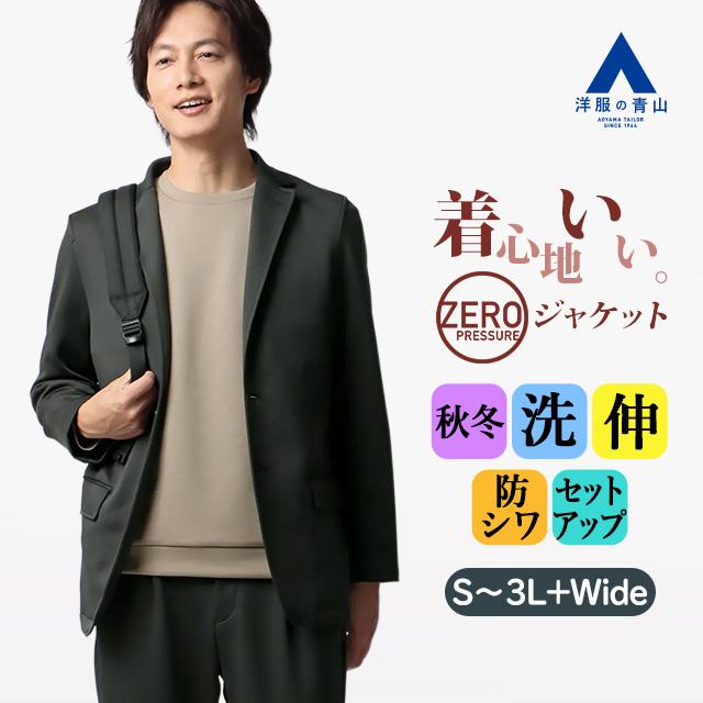【イタリア購入品】CARUSO ダークグレー スーツジャケット 新品未使用 AOYAMA 【洋服の青山】ゼロプレッシャースーツ ジャケット 秋冬 グレー