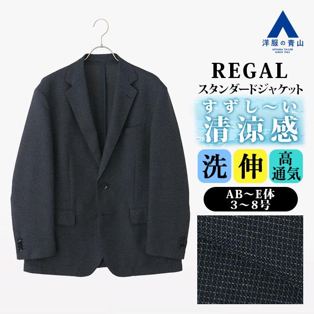 AOYAMA 【洋服の青山】涼しい テーラードジャケット メンズ