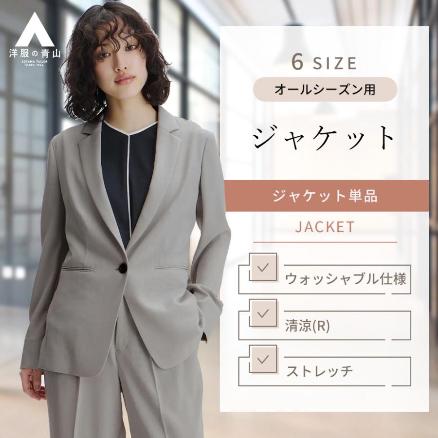 AOYAMA 【洋服の青山】盛夏 グレー系 清涼1ボタンテーラードジャケット