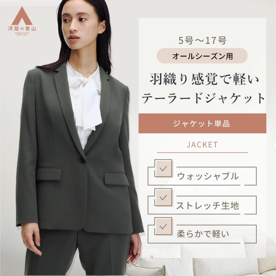 AOYAMA 【洋服の青山】テーラードジャケット レディ―ス オールシーズン