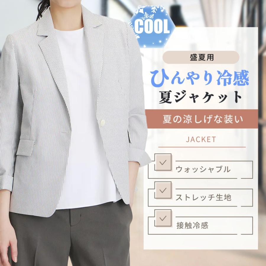 AOYAMA 【洋服の青山】接触冷感 ジャケット 夏 レディース グレー 灰色