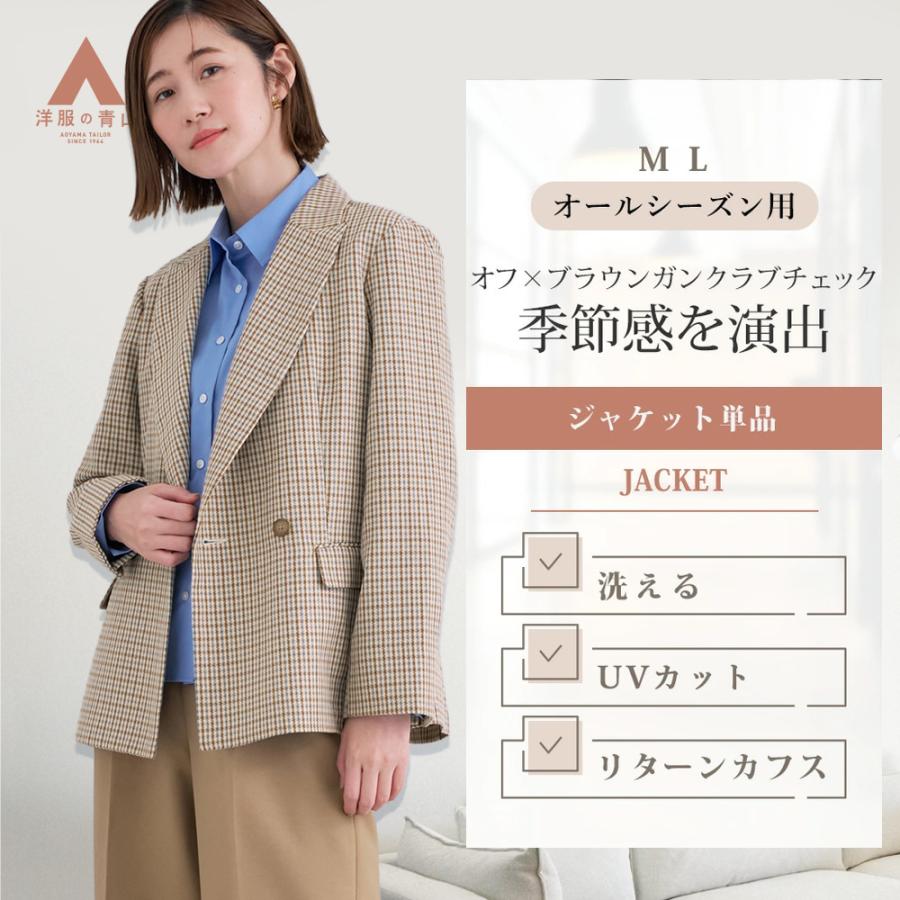 AOYAMA 【洋服の青山】ダブルジャケット レディース 春夏 秋冬 