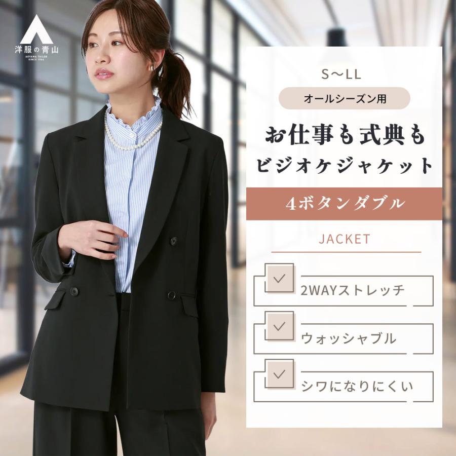 【Mo】NOBLE レディーススーツ ダブル AOYAMA 【洋服の青山】ダブルジャケット レディース 春夏秋冬 ブラック
