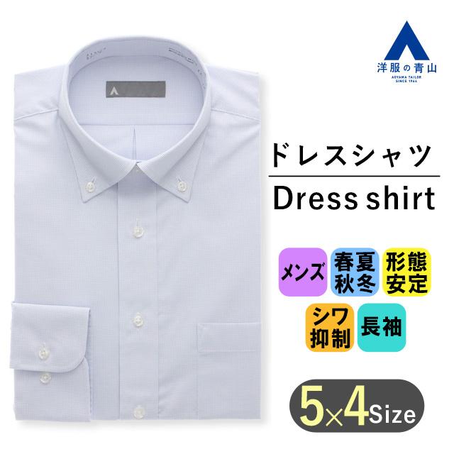 AOYAMA 【洋服の青山】SUPER EASY IRON 形態安定 ワイシャツ メンズ