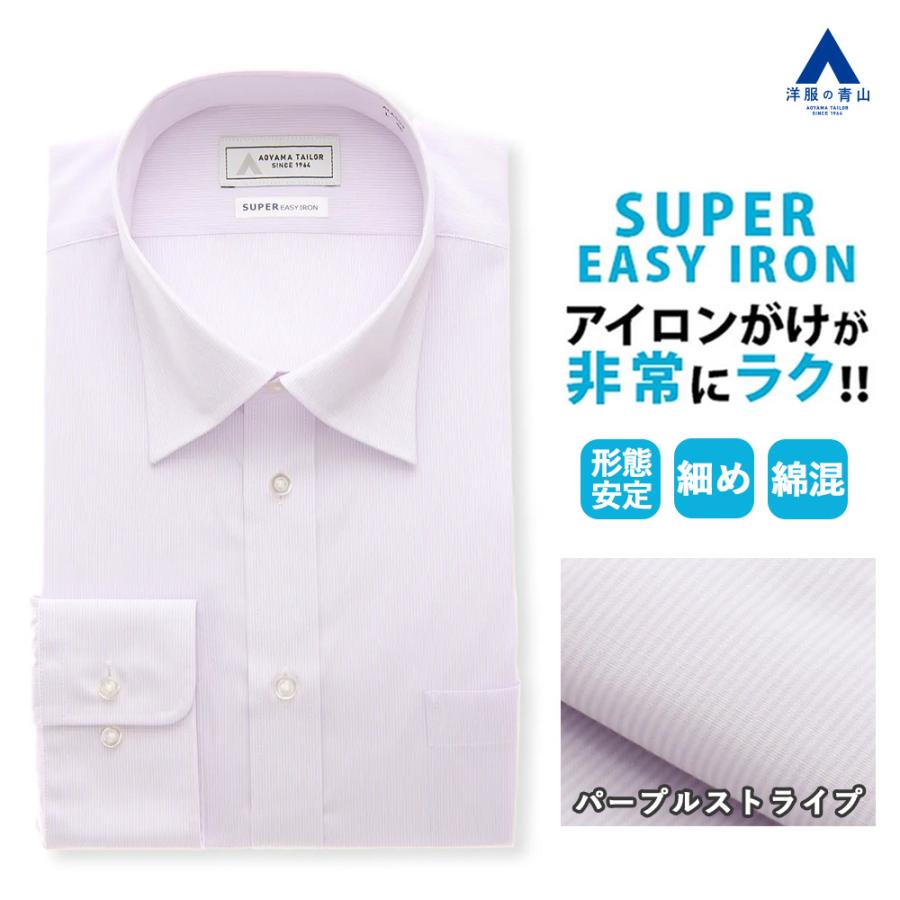 AOYAMA 【洋服の青山】パープル 紫 ストライプ ワイドカラー