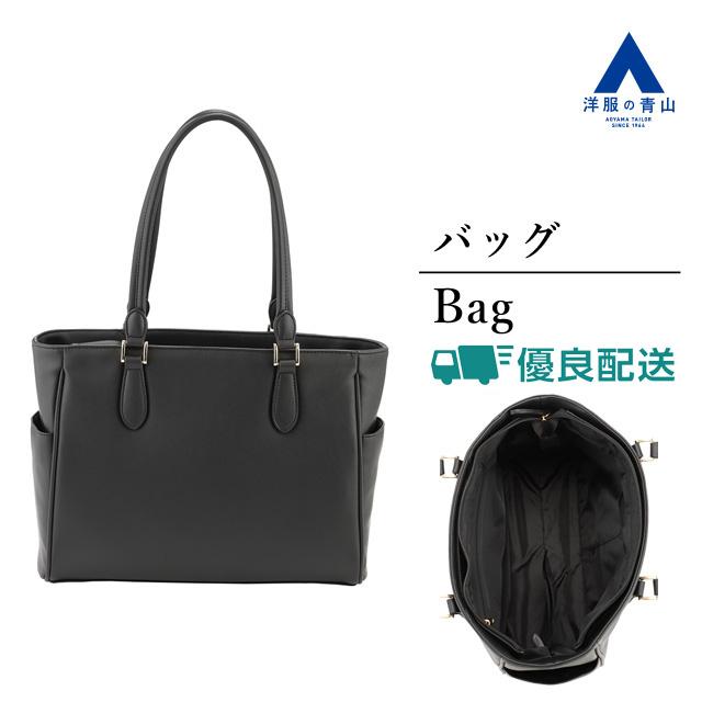 洋服の青山 シュリンクレザートートバッグ