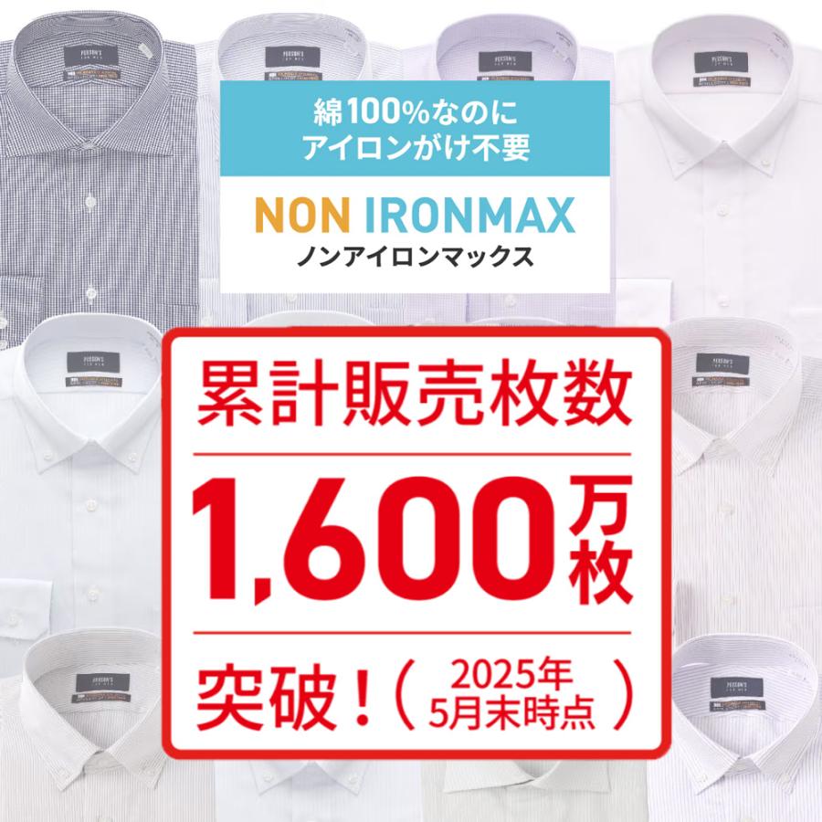 AOYAMA 【洋服の青山】ノーアイロン 綿100％ ワイシャツ 長袖 メンズ