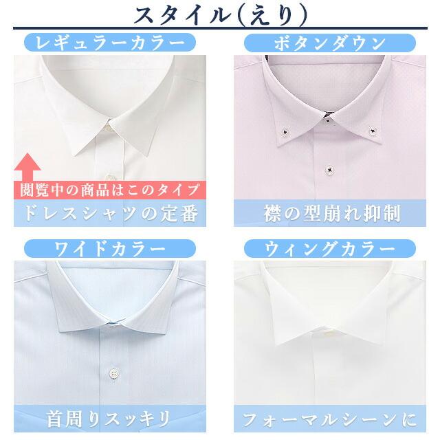 AOYAMA 【洋服の青山】夏用 ホワイト 長袖 レギュラーカラー