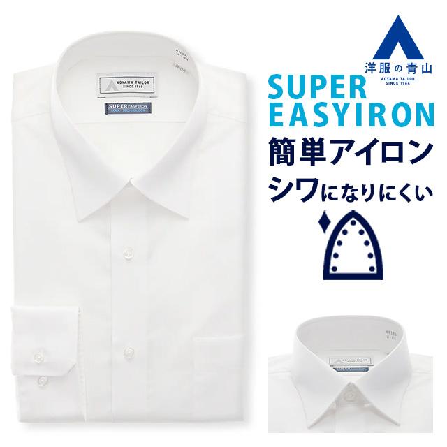 AOYAMA 【洋服の青山】清涼 涼しい 抗菌 防臭 高通気性 ワイシャツ