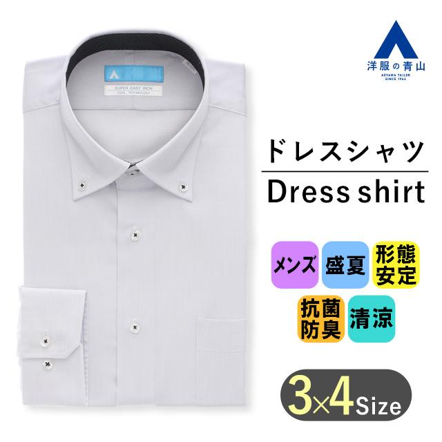 [青欣] ワイシャツ 長袖 メンズ ボタンダウン ビジネスシャツ おしゃれ 速乾 吸汗 形態安定 防汚加工 透けにくい 透気 快適 ボタンダウンスタイリッシュワイシャツ《NON IRONTECH》《＃すごシャツ》 (SKP1515) | PERSON'S FOR MEN(青) |  紳士服・スーツ販売数世界No.1 - 洋服の青山【公式通販】