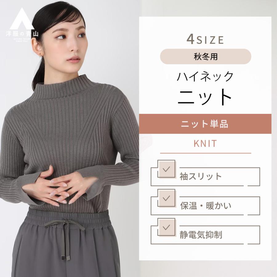 美品　値下げ　試着のみ　alice auaa ハイネックニット カシミヤ編地切替ハイネックニット|レリアン プラスハウス | レリアン