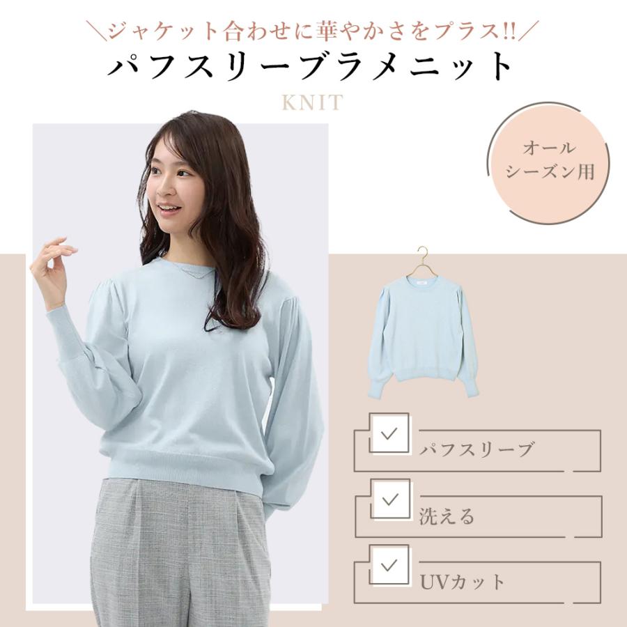 AOYAMA 【洋服の青山】ラメニット パフスリーブ レディース 春夏秋冬