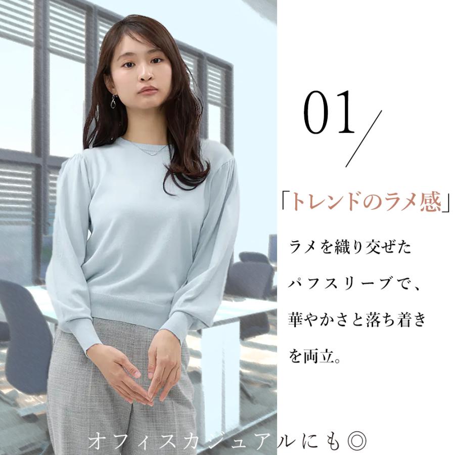 AOYAMA 【洋服の青山】ラメニット パフスリーブ レディース 春夏秋冬