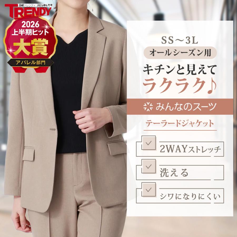 AOYAMA 【洋服の青山】みんなのスーツ テーラードジャケット