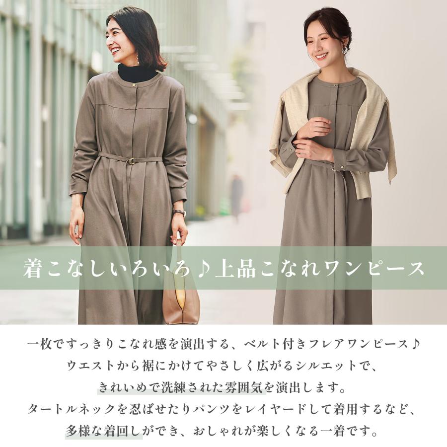 【新品タグ付き】ウエストベルト付きフレアロングワンピース AOYAMA 【洋服の青山】ワンピース フレア ロング丈 ベルト付き