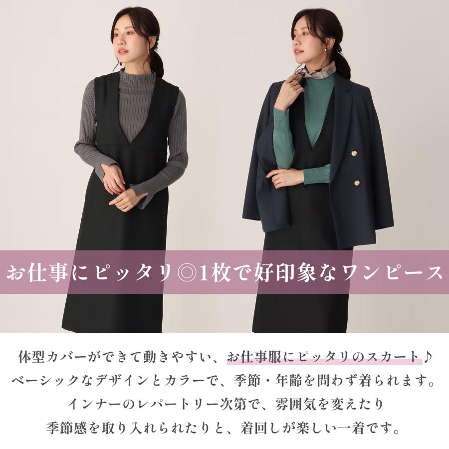 【洋服の青山】ジャンパースカート ワンピース きれいめ オフィス カジュアル ビジネス 上品 Vネック ジャンスカ サロペット ロングワンピース レイヤードの画像
