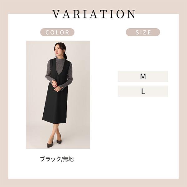【洋服の青山】ジャンパースカート ワンピース きれいめ オフィス カジュアル ビジネス 上品 Vネック ジャンスカ サロペット ロングワンピース レイヤードの画像