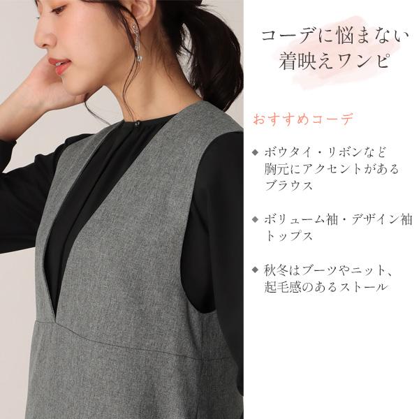 AOYAMA 【洋服の青山】ジャンパースカート ワンピース きれいめ 