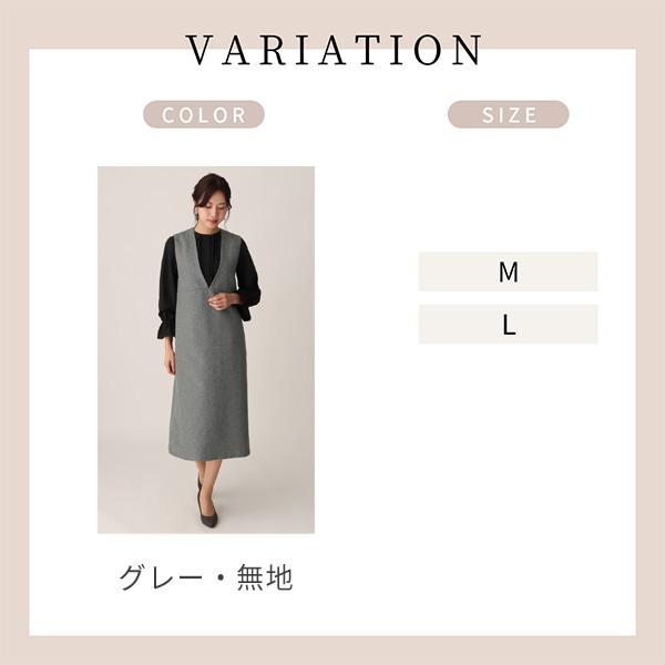 AOYAMA 【洋服の青山】ジャンパースカート ワンピース きれいめ 