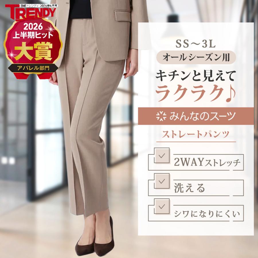 AOYAMA 【洋服の青山】みんなのスーツ 裾上げ済み ストレートパンツ