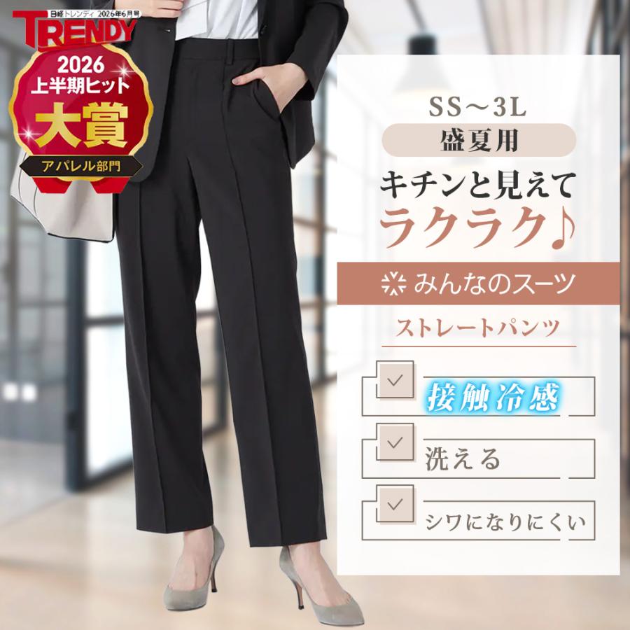 AOYAMA 【洋服の青山】裾上げ済み 涼しい みんなのスーツ 冷感