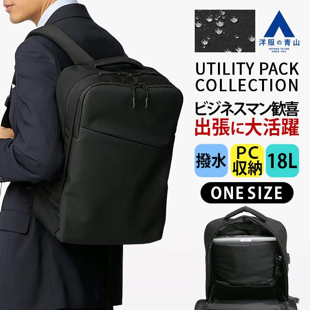AOYAMA 【洋服の青山】メンズ ブラック 黒 鞄 かばん バッグ リュック