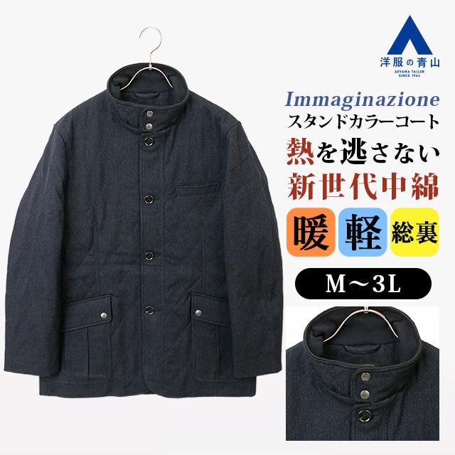 AOYAMA 【洋服の青山】スタンドカラーコート ショート丈 メンズ 秋冬