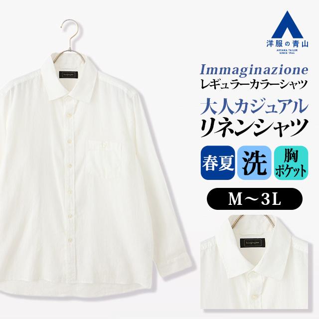 00s OLD GAP リネンシャツ レギュラーカラー ホワイト AOYAMA 【洋服の青山】リネンシャツ 長袖 レギュラーカラー メンズ 春