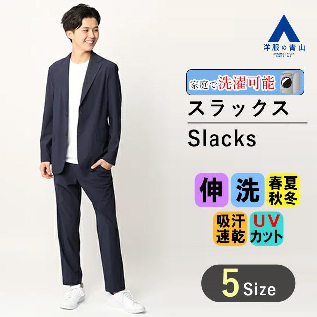 洋服の青山 メンズ ビジネス オールシーズン用 ネイビー系 ゼロプレッシャースーツ スラックス セットアップ 裾上げ済 Zero Pressure Suit Ap001 11 洋服の青山plus 通販 Yahoo ショッピング