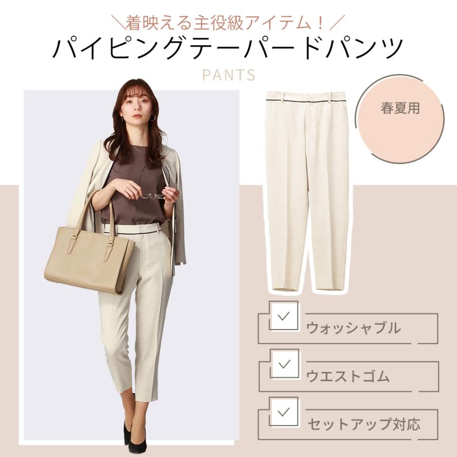 【洋服の青山】セットアップ可能 テーパードパンツ 裾上げ済み レディース 春 夏用 ベージュ ウォッシャブル 洗える ストレッチ 9分丈 オフィス ビジネス スーツ｜y-aoyama｜02