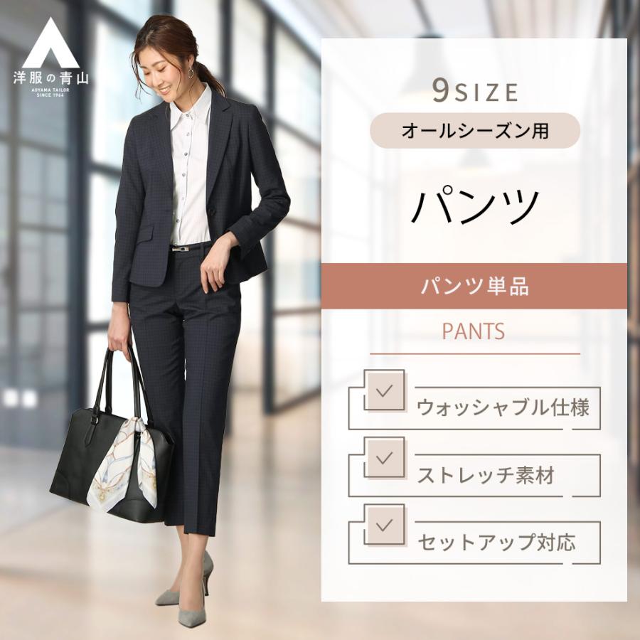 洋服の青山 アンカーウーマン パンツスーツ ストレッチ ウォッシャブル 洋服の青山 アンカーウーマン パンツスーツ ストレッチ