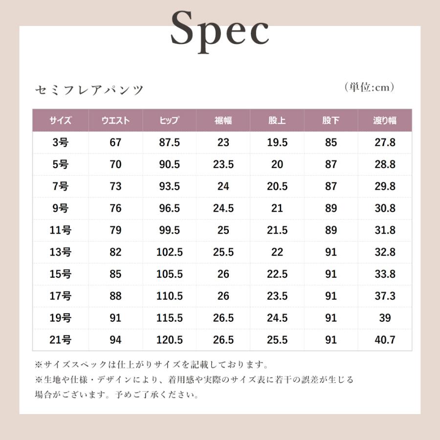 AOYAMA 【洋服の青山】セミフレアパンツ レディース スーツ オール