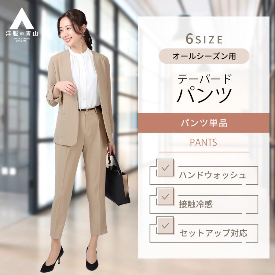 洋服の青山】テーパードパンツ レディース 大きいサイズ ブラウン  