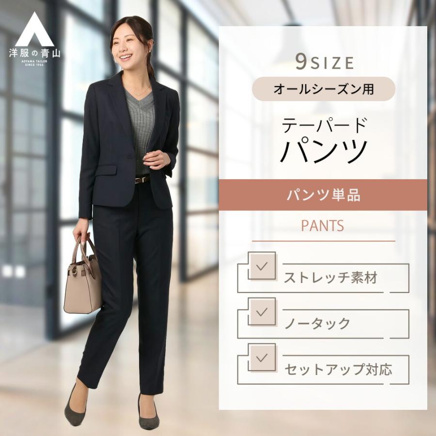 AOYAMA 【洋服の青山】美脚シルエット テーパードパンツ レディース