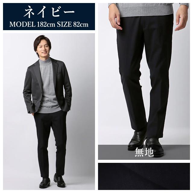 AOYAMA 【洋服の青山】みんなのパンツ 裾上げ済み スラックス スリム