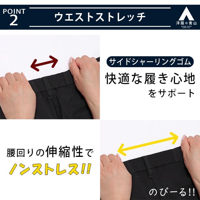 AOYAMA 【洋服の青山】みんなのパンツ 裾上げ済み スラックス スリム
